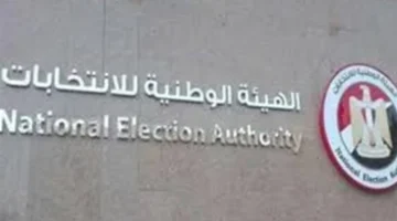 نتائج الإعادة.. الكشف عن الموعد النهائي لإعلان انتخابات النواب 2025